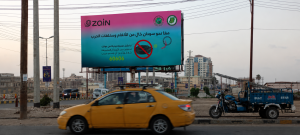 Zain Sudan Billboard